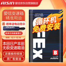 AISIN 爱信 无级变速箱油ATF/CVT CFEXB 12L/12升 ￥707.88