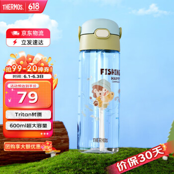 THERMOS 膳魔师 儿童水杯 宝宝吸管杯 青绿 600ml ￥68.31