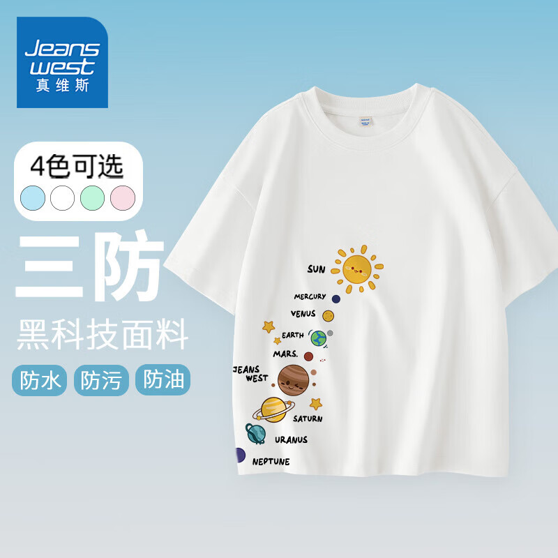 真维斯童装 JEANSWEST JNR 真维斯 男童纯棉国风短袖T恤 三防款 14.68元（需买2件