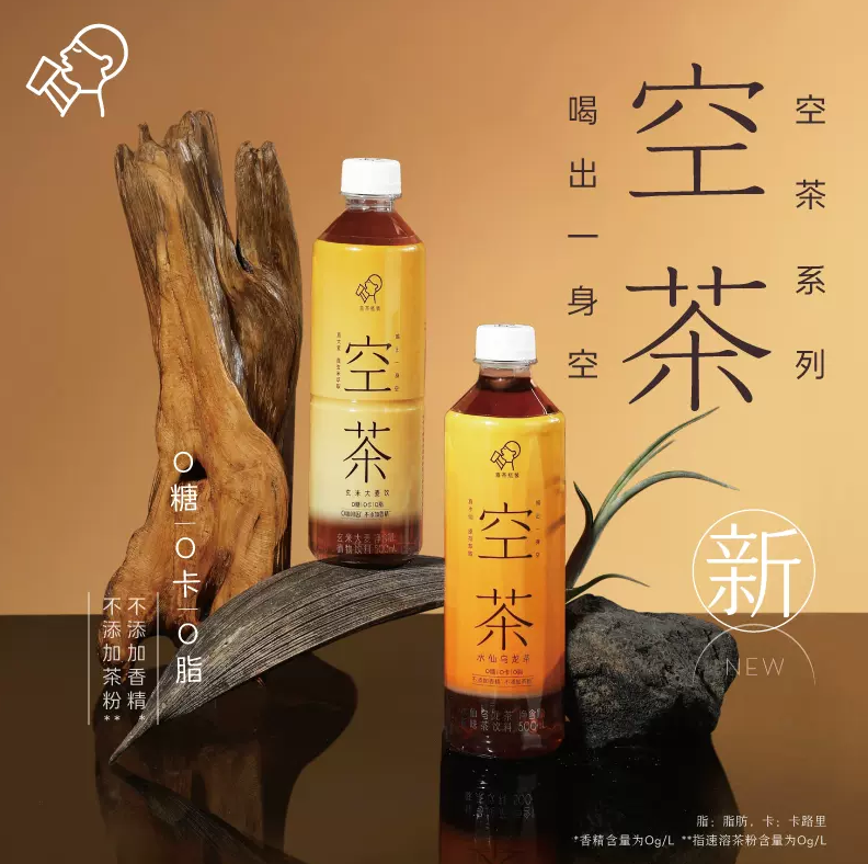 HEYTEA 喜茶 空茶玄米大麦植物饮料 500ml*15瓶 39.9元包邮 买手党-买手聚集的地方