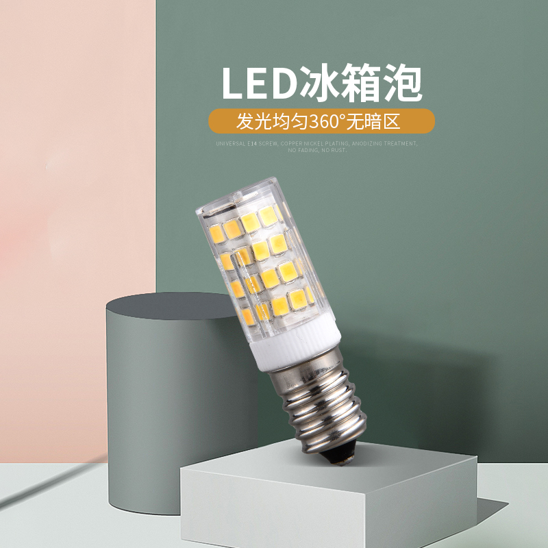 JU XIANG LIGHTING 巨祥灯饰 冰箱灯泡led灯冷藏e14螺口小灯泡led灯泡油烟机灯缝纫