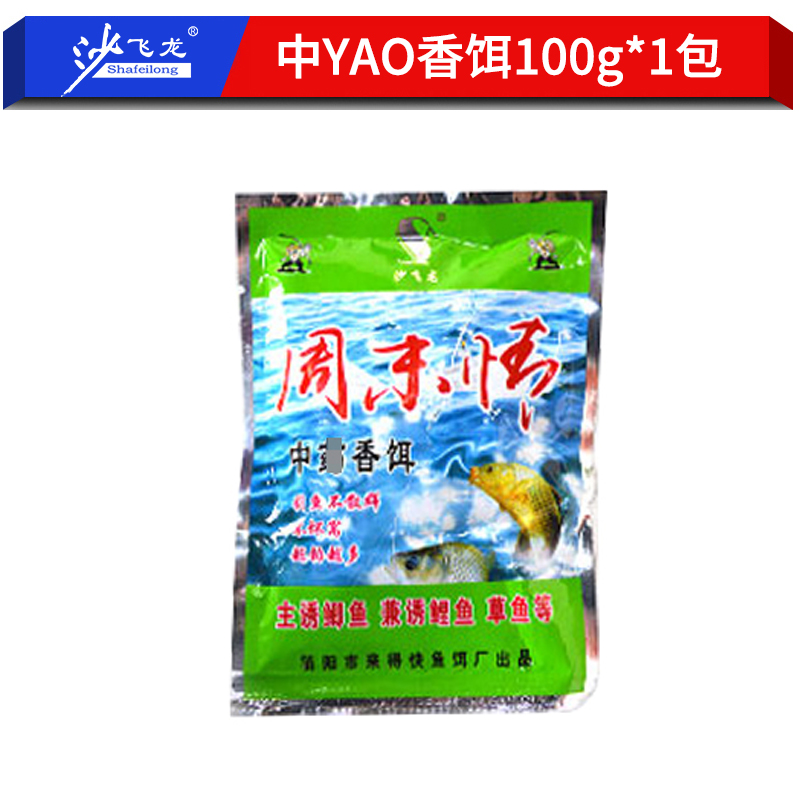 顺飞扬 爆炸钩饵料抛竿远投鱼饵野钓鲤草青鱼鲢鳙通用饵鱼海竿炸弹钩 3.9