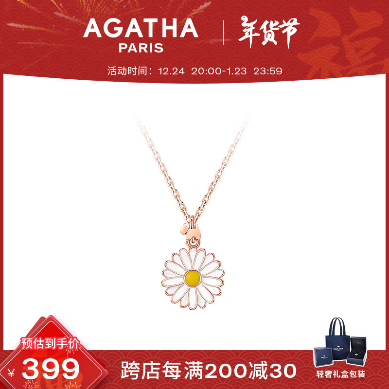 AGATHA 瑷嘉莎 白冰同款925银雏菊项链 士老婆 ￥379