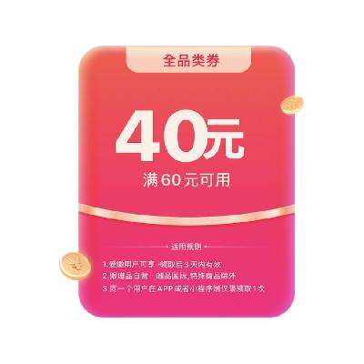 促销活动：唯品会 老客回归 领60减40全场通用券 12月9日更新