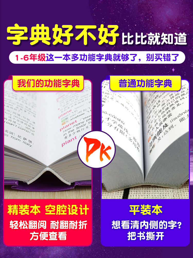 《2023年小学生多功能英汉汉英词典》 19.5元（需用券）