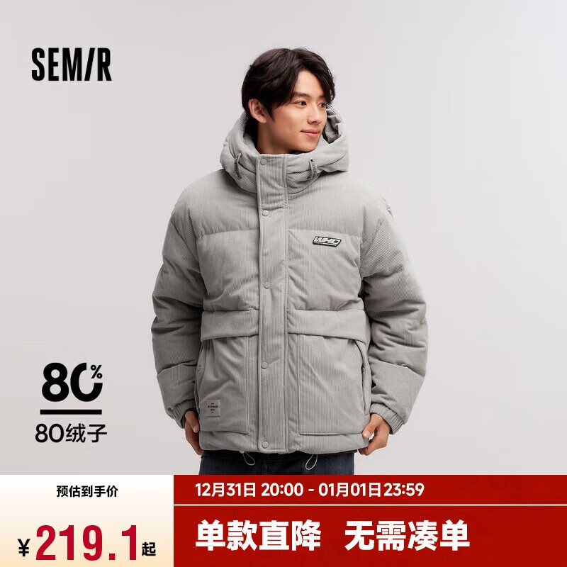 Semir 森马 男士羽绒服 107723113130 ￥195.81