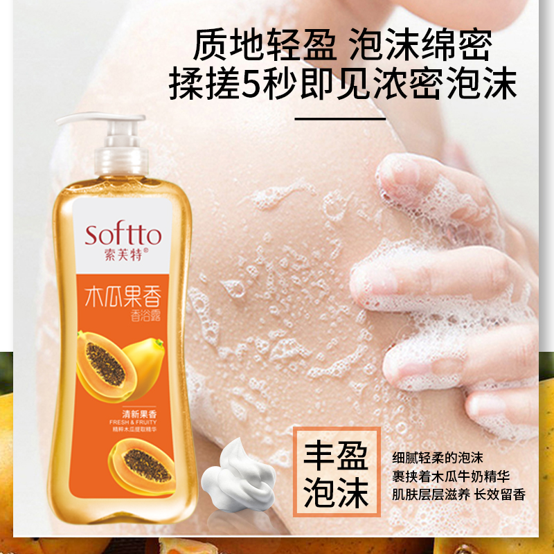 SOFTTO 索芙特 木瓜亮彩香浴露 1000ml 12.3元（需买2件，共24.6元）