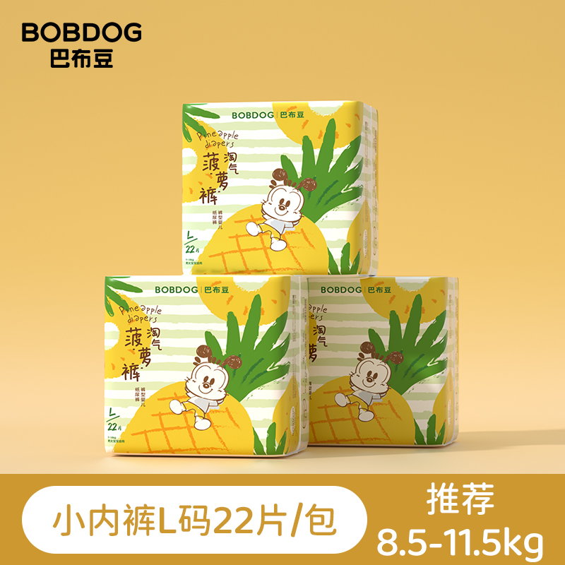 BoBDoG 巴布豆 柔薄悦动系列 菠萝拉拉裤66片3包 53元（需用券）