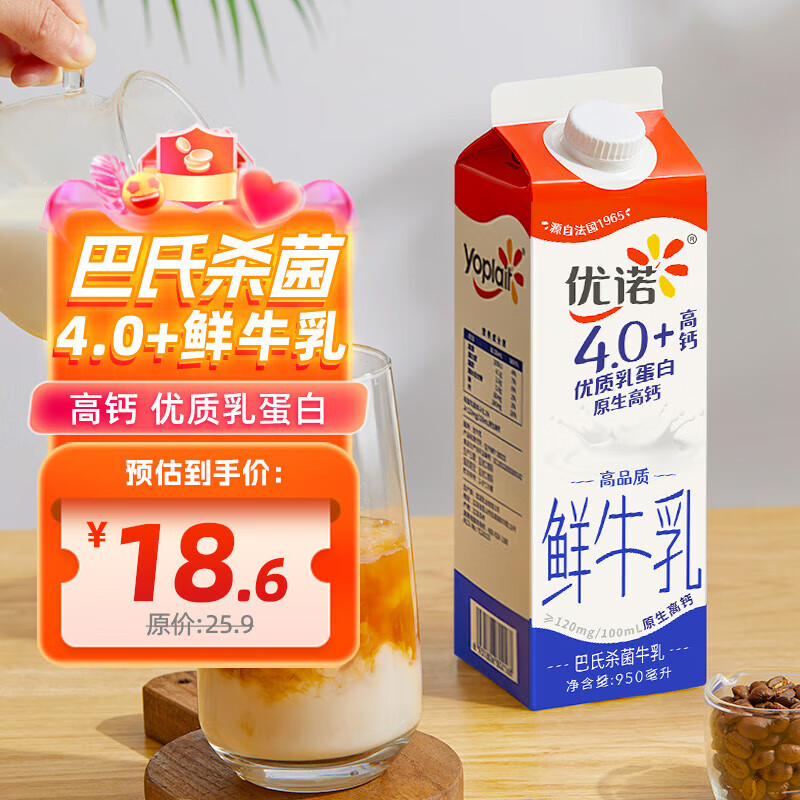 yoplait 优诺 全脂牛乳 950ml ￥15.02