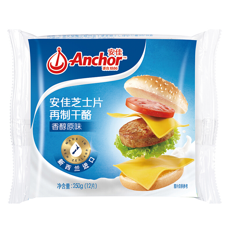 Anchor 安佳 新西兰进口 切达干酪奶酪芝士片原味250g 烘焙三明治鸡排 16.68元