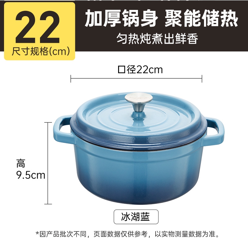 炊大皇 铸铁珐琅锅 冰湖蓝 22cm 2.8升 160.55元包邮（双重优惠）