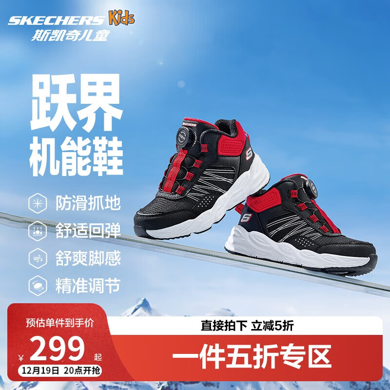 SKECHERS 斯凯奇 儿童旋钮鞋秋冬新款加绒保暖休闲鞋男童防滑二棉鞋405291L 519