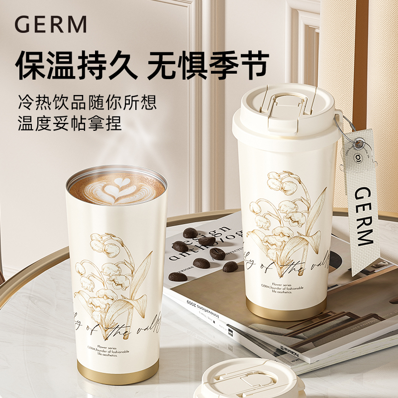 germ 格沵 铃兰系列 保温杯 390ml 139元（需用券）