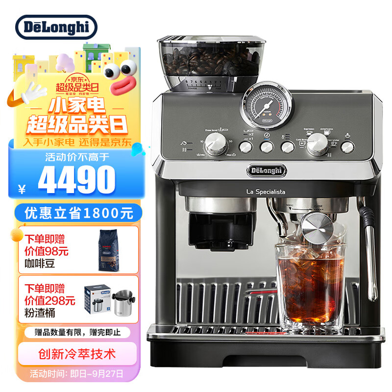 德龙 Delonghi）咖啡机 骑士系列半自动咖啡机 EC9255.BK 黑色国补八折 3341.52元