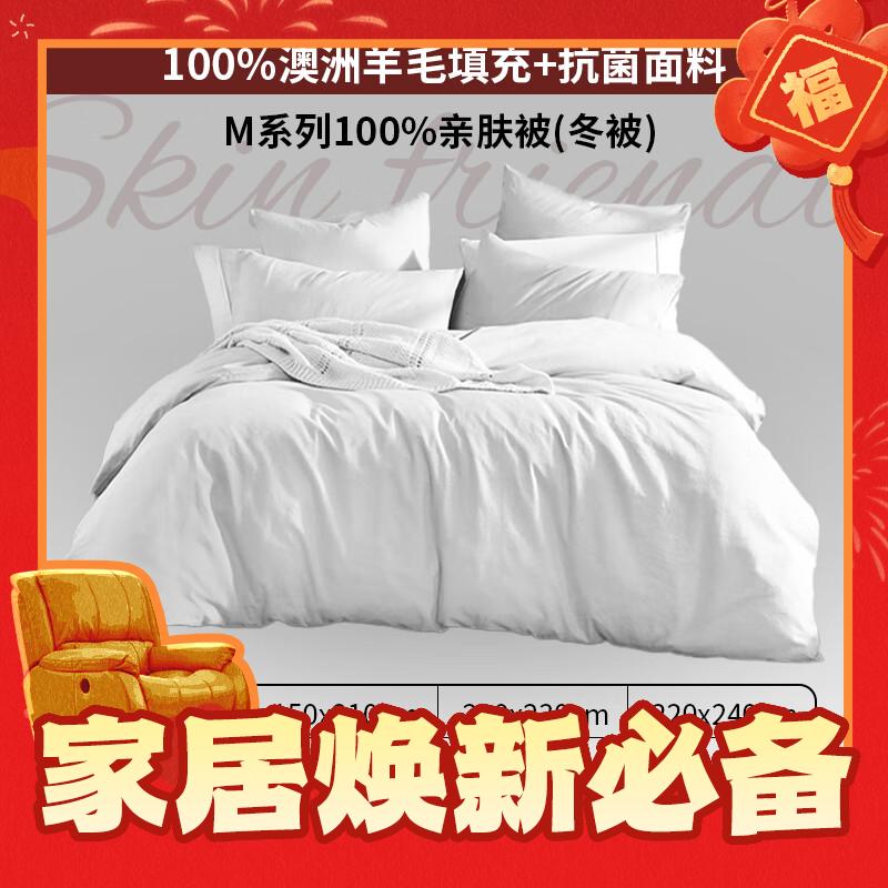 寒潮来了、PLUS会员：AUSGOLDENMIX 澳洲进口100%纯羊毛冬被 200cm*230cm 159元（双重