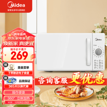 Midea 美的 PM2000 微波炉 20L 白色 ￥219