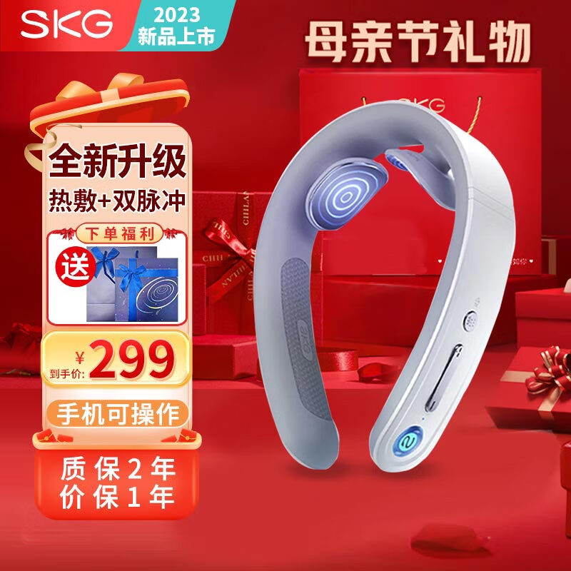 SKG 未来健康 颈部按摩仪脖子按摩器肩颈护颈仪热敷脉冲G1豪华款 199元（需