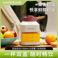 LOCK&LOCK 榨汁机便携式榨汁杯多功能果汁机电动搅拌大容量可碎冰 ￥53.52