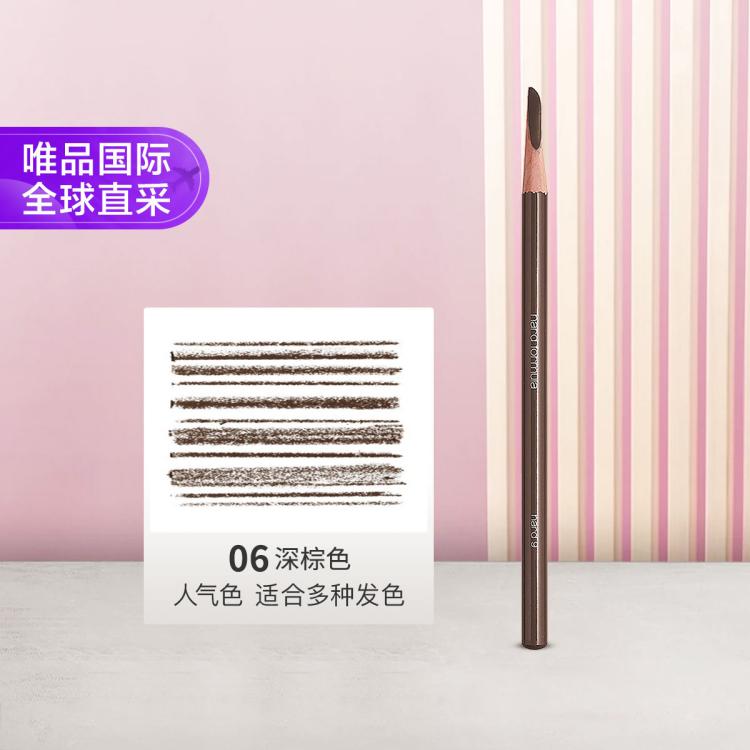 shu uemura 植村秀 经典砍刀眉笔防水防汗持久不脱色 06深棕色 134元