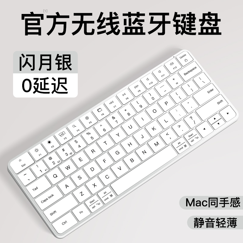 IFACE MALL 无线蓝牙键盘ipad笔记本台式平板电脑通用便携超静音办公打字无声 