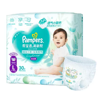 帮宝适 清新帮透氧Pro NB码 纸尿裤 46片 拉拉裤/纸尿裤 尺码任选 44.42元包邮+1