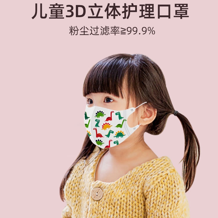 值选：亿凌 3D立体医用口罩小恐龙儿童专用独立包装 100枚 开学季必备～ 59.5