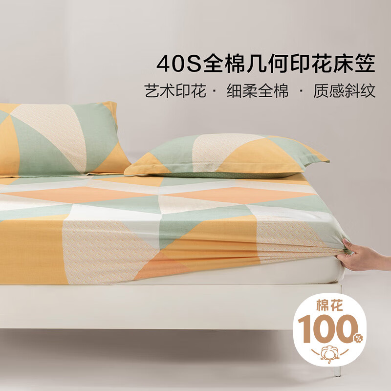 PLUS会员：BLISS 百丽丝 100%纯棉床笠 格瑞里尔 120*195cm 40.87元（需用券）