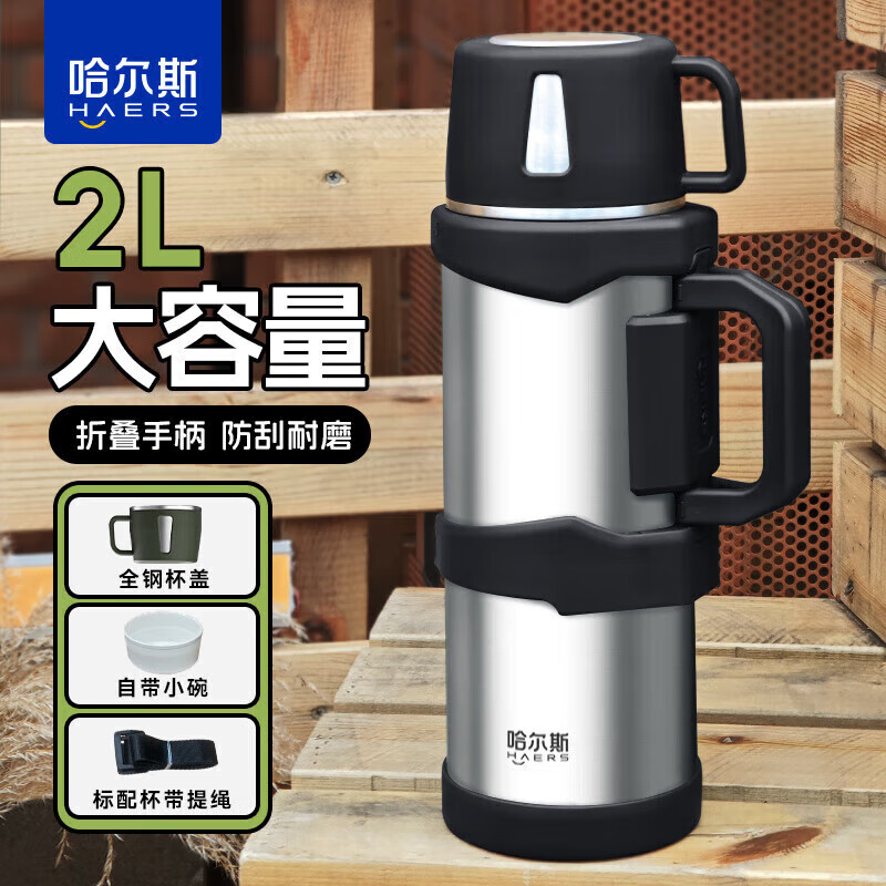 HAERS 哈尔斯 304不锈钢保温瓶 新款山岩灰2000ML 41.29元（需用券）