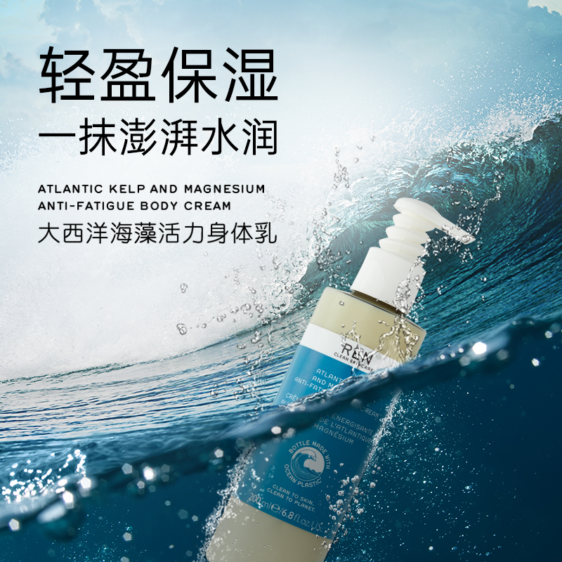 REN 大西洋海藻活力身体乳舒缓修护保湿滋润身体护理200ml 59.33元（需用券）