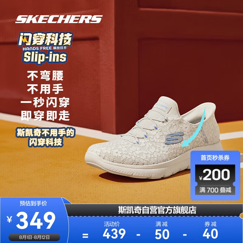 SKECHERS 斯凯奇 闪穿鞋丨女子春款跑步鞋高透气一脚蹬休闲运动鞋 ￥349