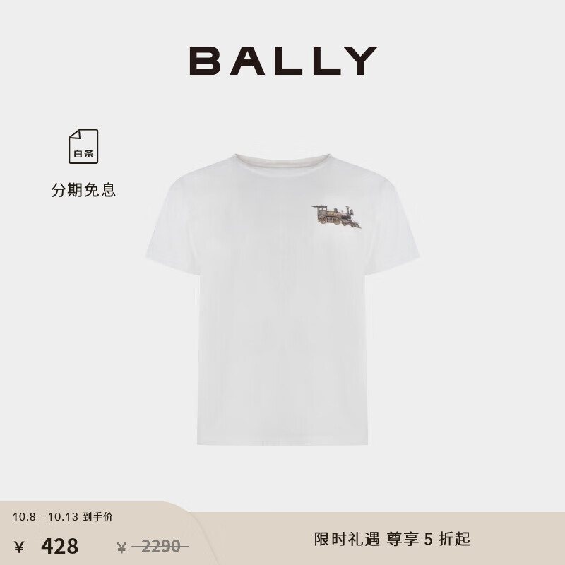 BALLY 巴利 男士圆领T恤 6305639 428元（需用券）