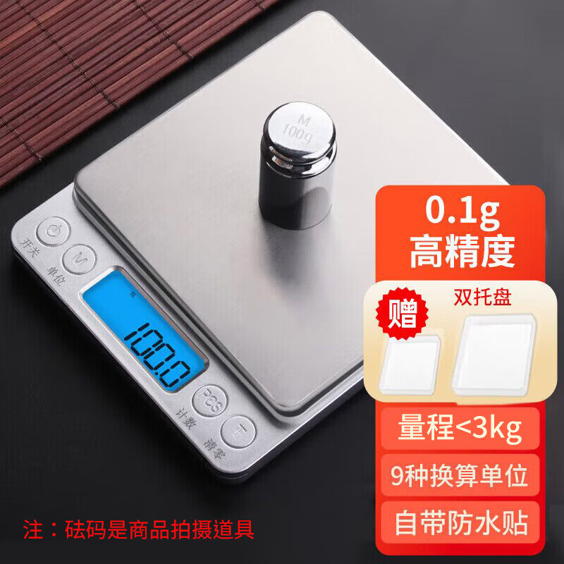 BAIJIE 拜杰 I-2000 厨房秤 3kg/0.1g 不锈钢色 16.9元