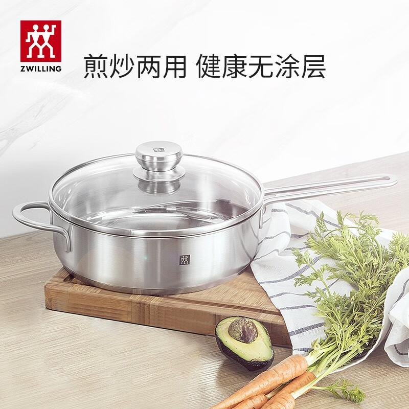 ZWILLING 双立人 NovaⅢ系列不锈钢煎锅 24cm 199元（需用券）