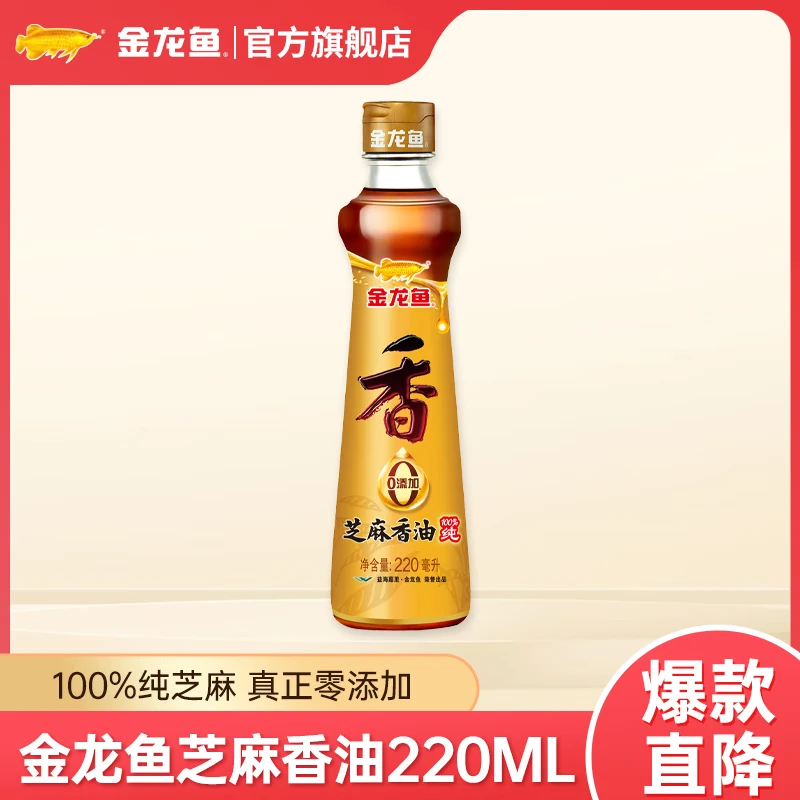 金龙鱼 100%纯芝麻香油 零添加 凉拌调味油 380ML 1瓶 ￥8.39