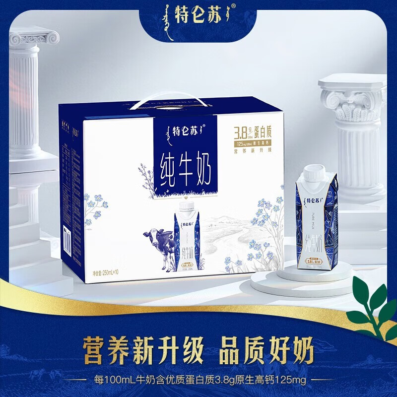 MENGNIU 蒙牛 特仑苏梦幻盖纯牛奶 250ml*10瓶 30元（需用券）