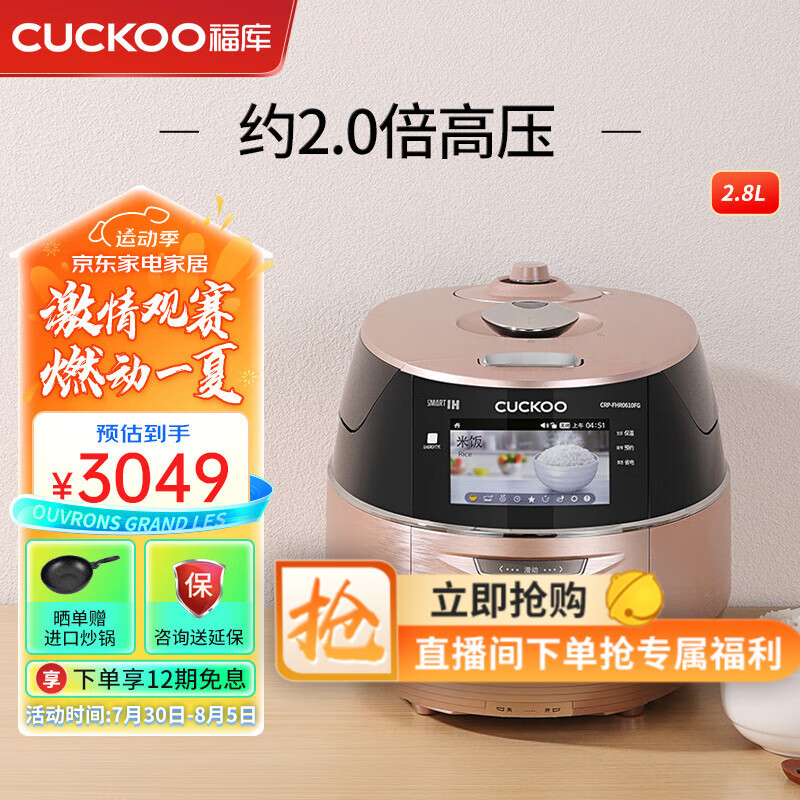 CUCKOO 福库 电饭煲韩国原装进口家用电饭锅真高压IH电磁加热不粘内胆多(1-4