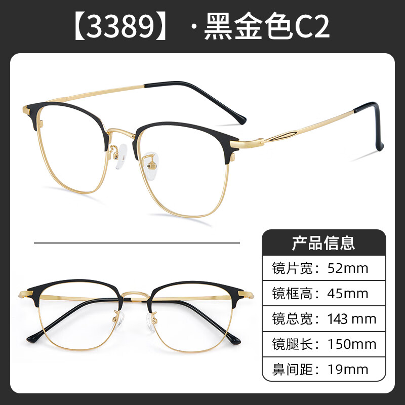 ZEISS 蔡司 视特耐高清1.67超薄非球面镜片+超轻钛架多款可选 276元（需用券）