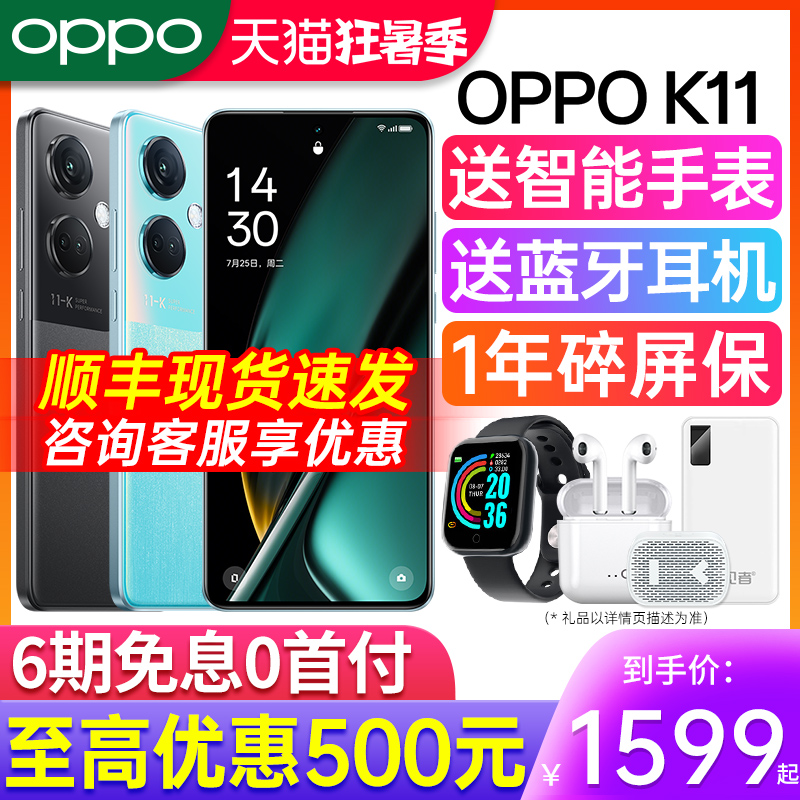 OPPO K11 5G手机 1899元（需用券）