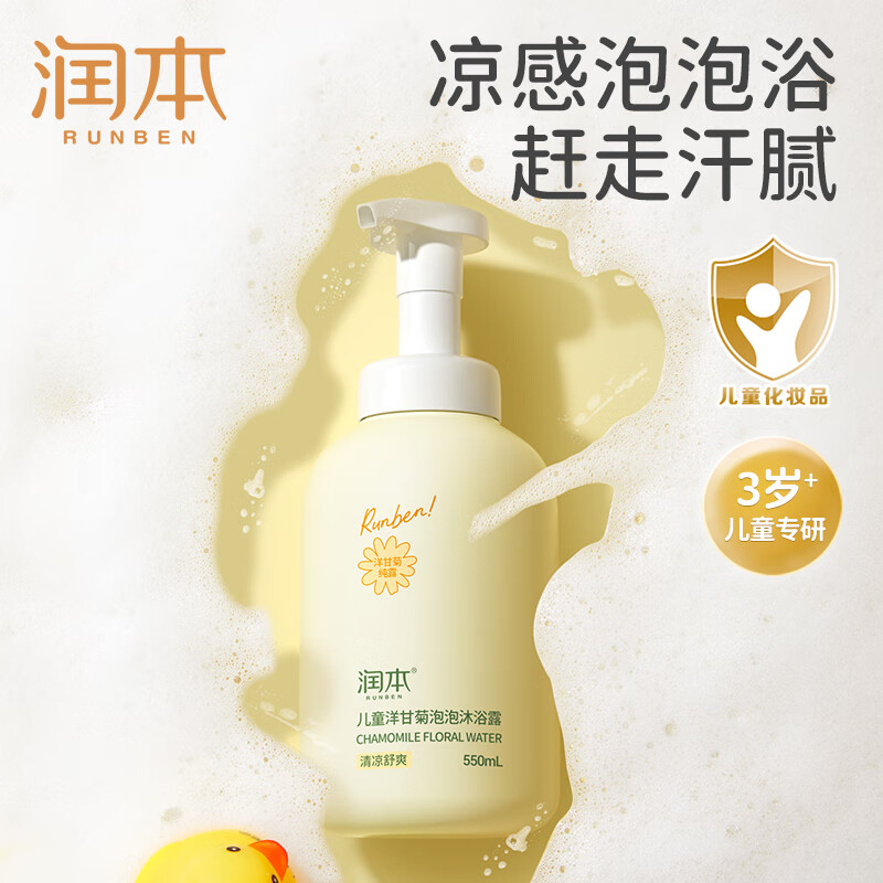 RUNBEN 润本 婴儿洗发沐浴露二合一儿童宝宝洗发水沐浴乳洋甘菊350ml 24.73元