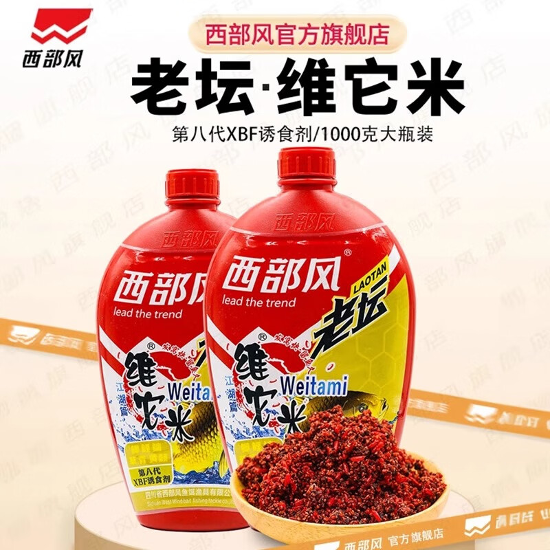 weituosen 威拓森 西部风老坛维 第八代老坛维他米1000g 19.9元（需用券）