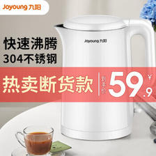 Joyoung 九阳 电热水壶烧水壶 1.5L大容量家用煮开水壶自动断电304不锈钢防烫