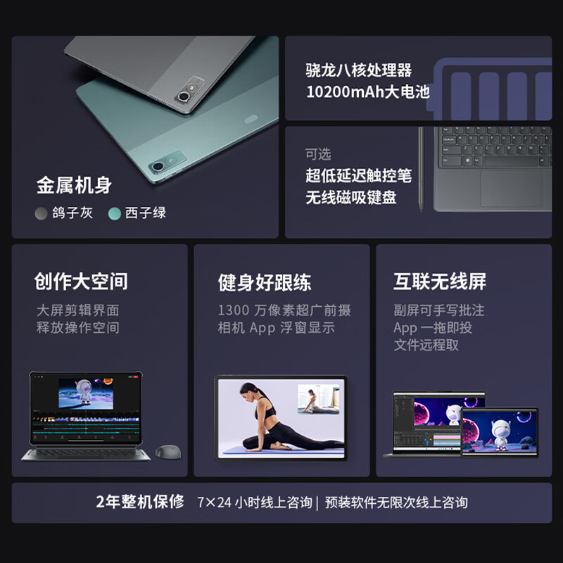 Lenovo 联想 小新Pad Pro 12.7英寸骁龙870影音娱乐办公学习游戏平板电脑莱茵全