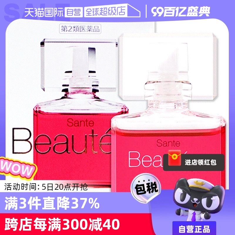 【自营】日本参天Beautyeye玫瑰眼药水润眼液眼睛滴眼液12ml护眼 ￥62