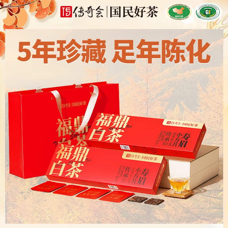 传奇会 白茶 老寿眉 200g 方片 138元