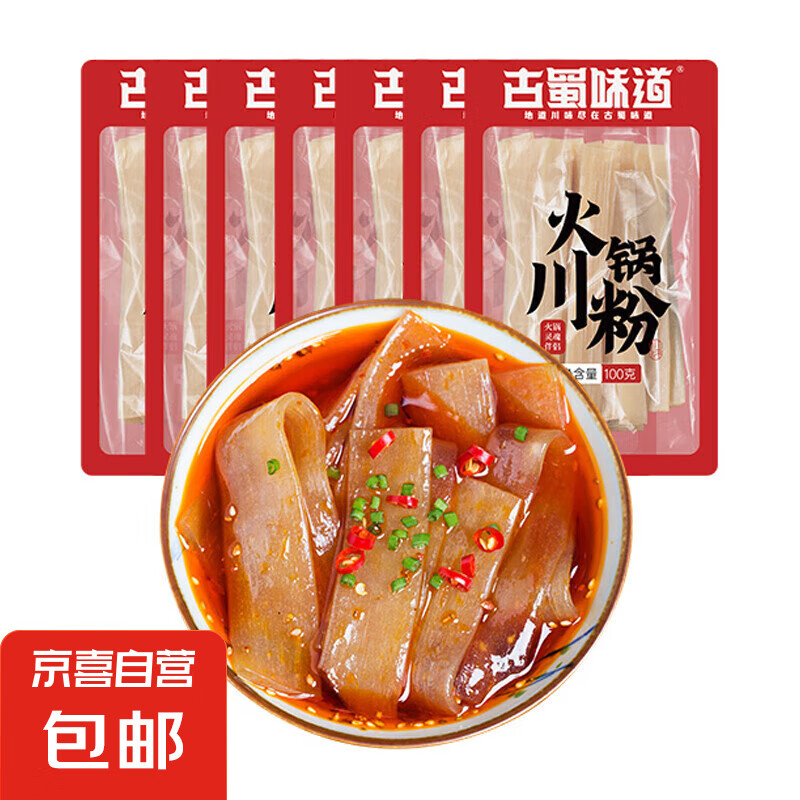 京东试用：火锅川粉 100g*2袋 2元