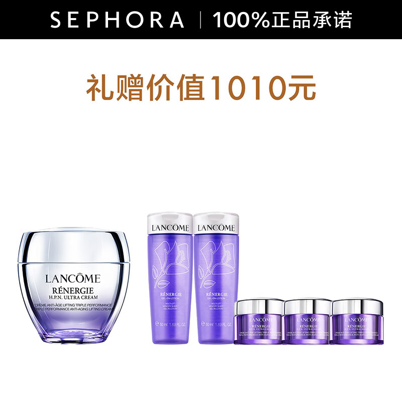 LANCOME 兰蔻 塑颜三重密集焕颜面霜（百肽霜） 75ml赠45ml+水100ml 931.25元