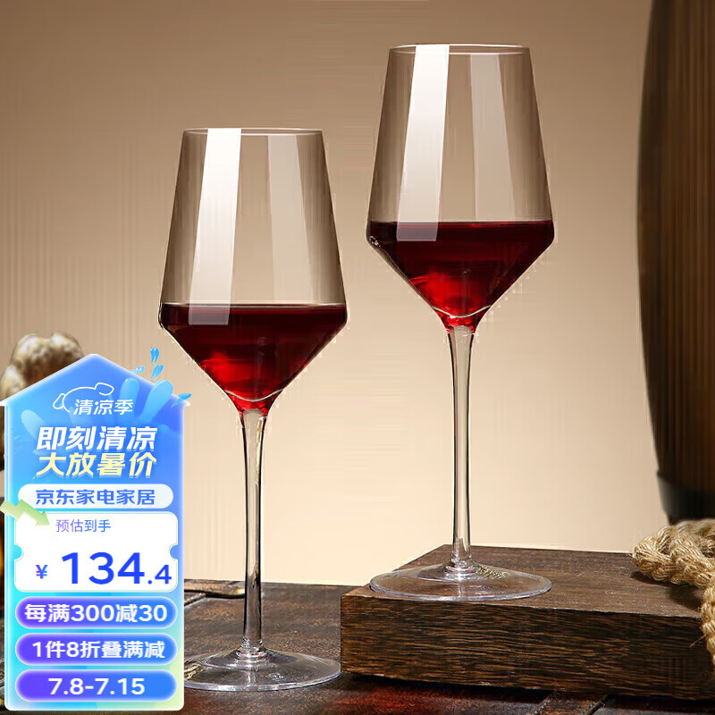 LANGNA 波尔多红酒杯无铅水晶玻璃葡萄酒杯家用送礼2支装440ml 119.4元（需买2