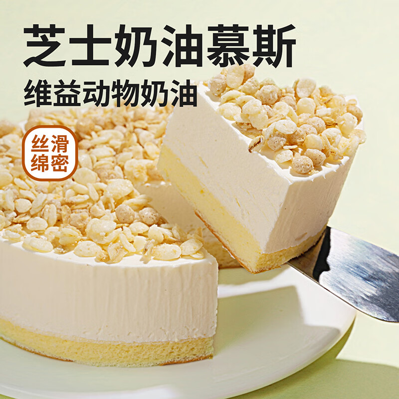 熊治 芝士慕斯蛋糕400g（任选2件） 19.7元（需买2件，需用券）