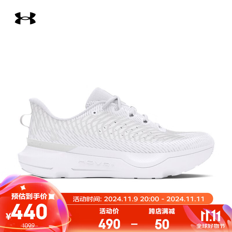 安德玛 UNDERARMOUR）秋冬Infinite Pro韧系列·专业版男子跑鞋3027190 白色100 410元