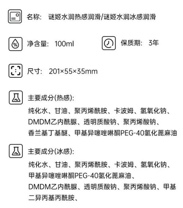 MizzZee 谜姬 热感润滑液 100ml